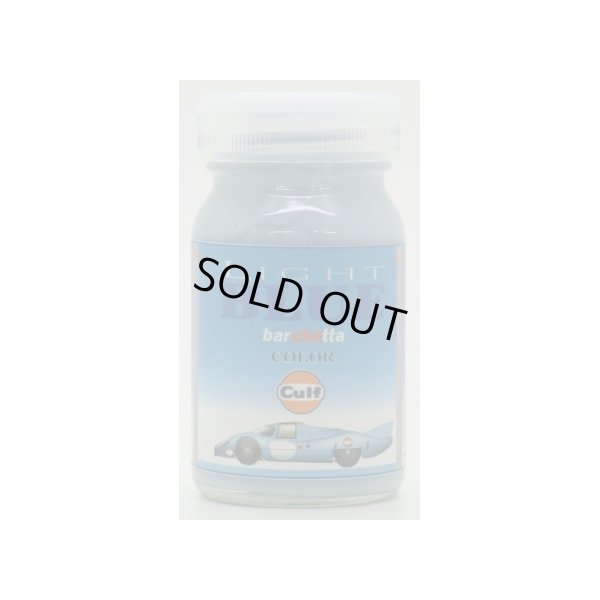 画像1: ライトブルー