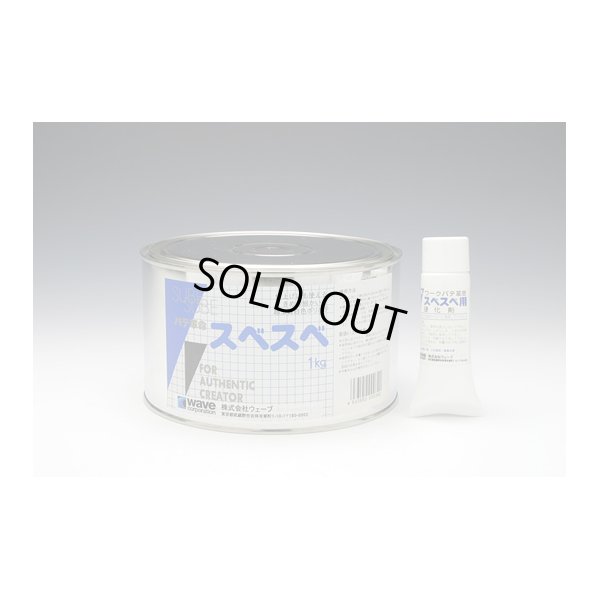 画像1: パテ革命 スベスベ １ｋｇ wave