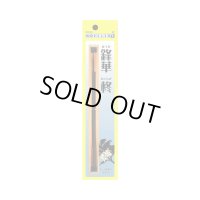 ホビー彫刻刀　鋒華　『柊』（逆丸刃）