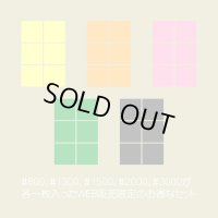 MyStarシート お試しセット