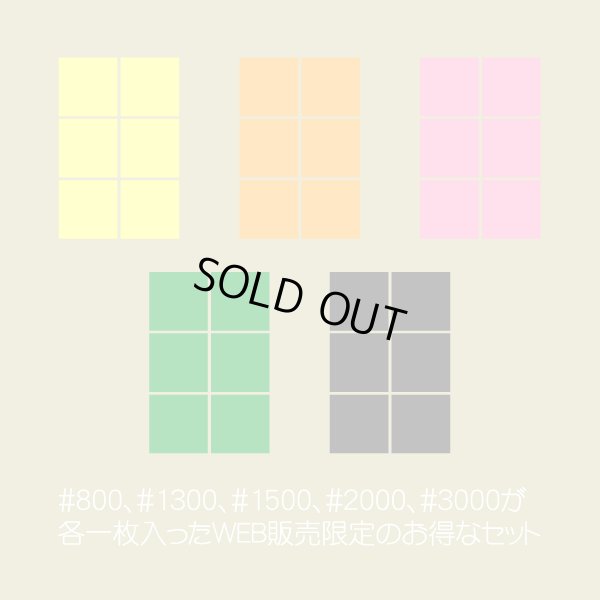 画像1: MyStarシート お試しセット