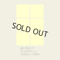 MyStarシート#800