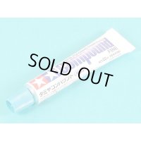 タミヤ コンパウンド（細目）