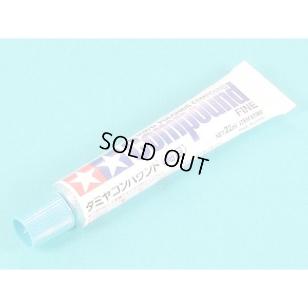 画像1: タミヤ コンパウンド（細目）