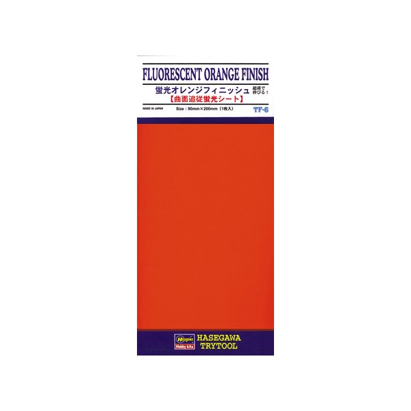 画像1: 蛍光オレンジフィニッシュ