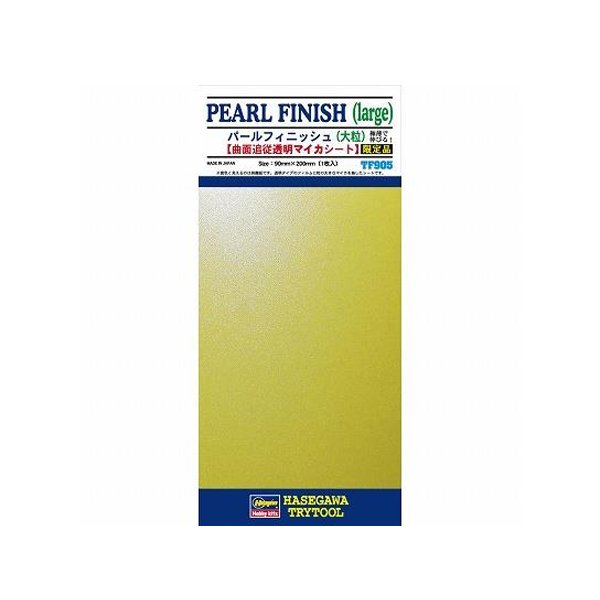 画像1: パールフィニッシュ(大粒)