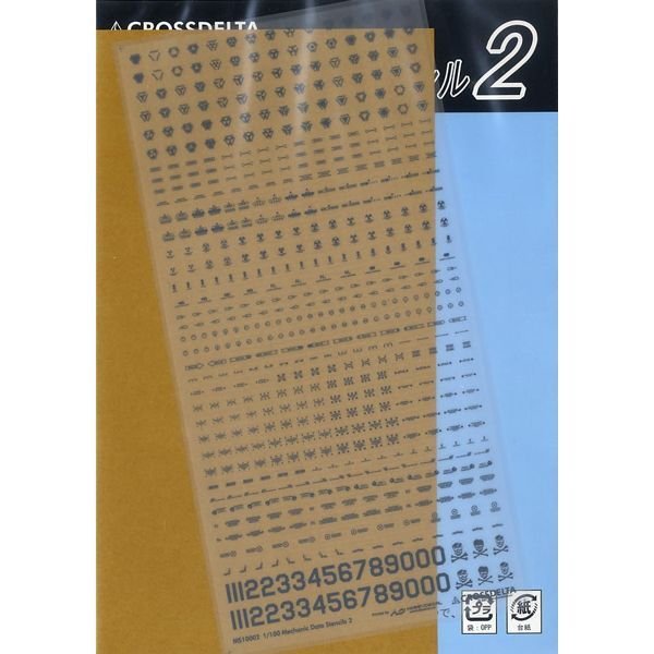 画像1: メカニックデータ ステンシル 2  ダークグレー
