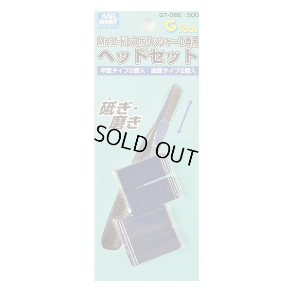 画像1: Mr.コードレスポリッシャーII用 ヘッドセット