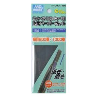 Mr.コードレスポリッシャーII用 耐水ペーパーセット 細目