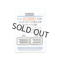 雲母堂本舗 ライナーソー01 A型 0.1mm