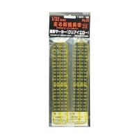 フジミ 1/32 走る街道美学 No.23 菱形マーカー(クリアイエロー)