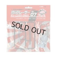 フジミ 1/24 1/24 街道レーサー チューニングパーツセット NO.7
