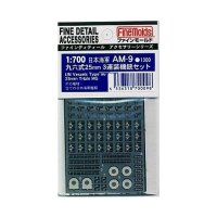 ファインモールド 1:700 日本海軍 九六式25mm 3連装機銃セット エッチングパーツ