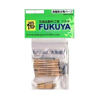 フクヤ 1/350 戦艦 大和型 94式 46cm砲身×9本 3式 15.5cm×6本