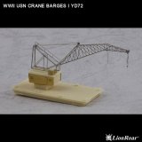 ライオンロア 1/700 米海軍 クレーン船1 YD72 1隻入