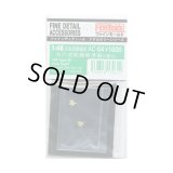 ファインモールド 1:48 日本海軍機用 九八式射爆照準器(2個入)