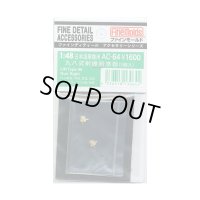 ファインモールド 1:48 日本海軍機用 九八式射爆照準器(2個入)