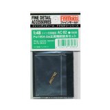 ファインモールド 1:48 ドイツ空軍機用 Fw190A-8用主翼機銃銃身セット