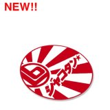 シャコタン日章Ring