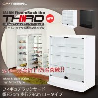 リニューアル新タイプ THIRD[サード] 幅83cm 39cm奥行 ロータイプ 本体