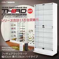 リニューアル新タイプ THIRD[サード] 幅83cm 29cm奥行 ハイタイプ 本体