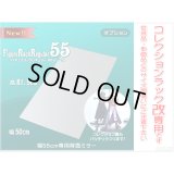 幅55cm/鍵付き コレクションラック改 専用背面ミラー【1枚組】(ハイタイプ・ロータイプ共通)