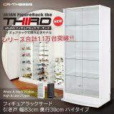 リニューアル新タイプ THIRD[サード] 幅83cm 深型39cm奥行 引き戸タイプ 本体