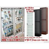 リニューアル新タイプ THIRD[サード] 幅55cm 19cm奥行 ハイタイプ 本体