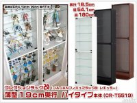 リニューアル新タイプ THIRD[サード] 幅55cm 19cm奥行 ハイタイプ 本体