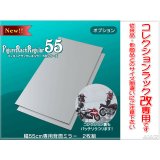 幅55cm/鍵付き コレクションラック改 専用背面ミラー【2枚組】(ハイタイプ・ロータイプ共通)