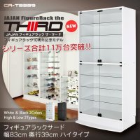 リニューアル新タイプ THIRD[サード] 幅83cm 深型39cm奥行 ハイタイプ 本体