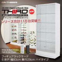 リニューアル新タイプ THIRD[サード] 幅83cm 29cm奥行 引き戸タイプ 本体