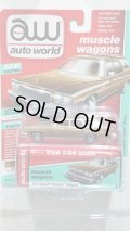 auto world 1:64 '76 Buick Estate Wagon Musket Brown