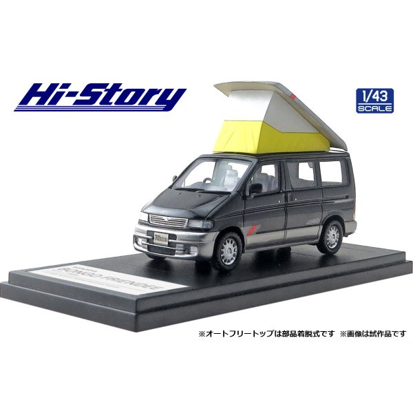 画像2: Hi Story 1/43 MAZDA BONGO FRIENDEE RF-V 1995 Brilliant Black & Silent Silver Metallic