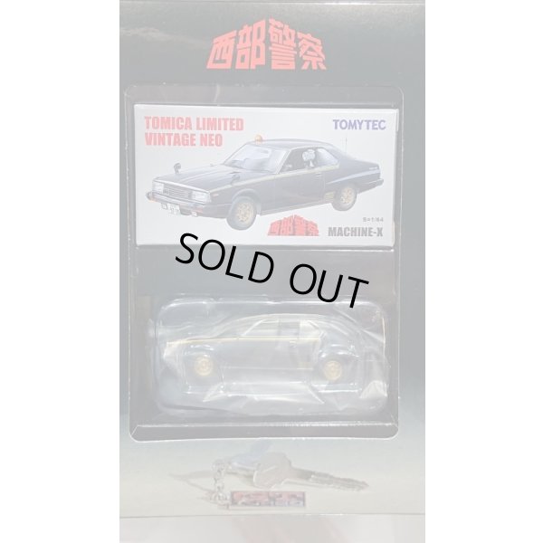 画像3: TOMYTEC 1/64 LV-NEO 西部警察 Vol.23 マシンX