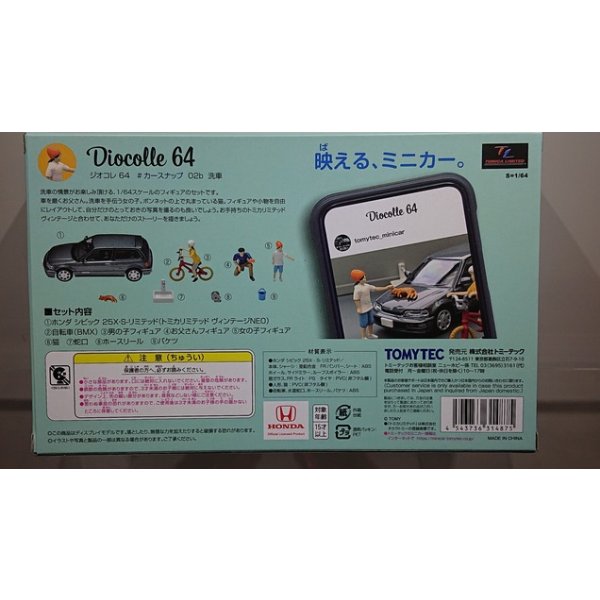 画像2: TOMYTEC 1/64 Diorama Collection 64 # Car Snap 02b 洗車