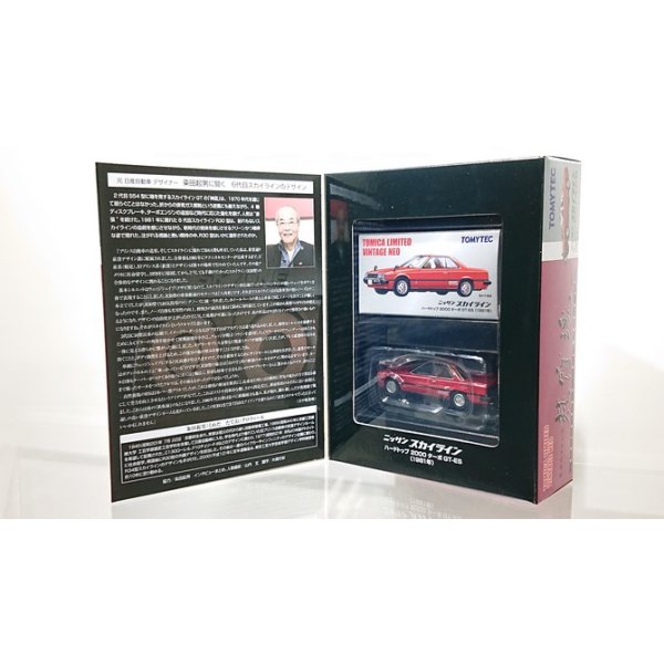 画像1: TOMYTEC 1/64 LV-荻窪魂 Vol.7 Nissan Skyline 2000 Turbo GT-ES (Red)