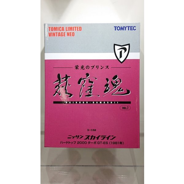 画像11: TOMYTEC 1/64 LV-荻窪魂 Vol.7 Nissan Skyline 2000 Turbo GT-ES (Red)
