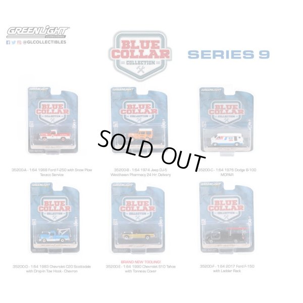 画像1: GREEN LiGHT 1/64 Blue Collar Collection Series 9