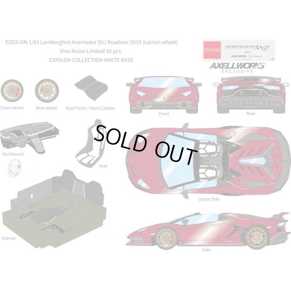画像13: EIDOLON 1/43 Lamborghini Aventador SVJ Roadster  2019 (Leirion wheel) Vino Rosso Limited 30 pcs.