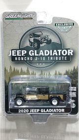 GREEN LiGHT EXCLUSIVE 1/64 2020 Jeep Gladiator - Honcho J-10 Tribute