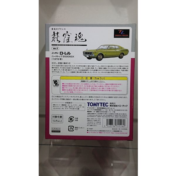 画像3: TOMYTEC 1/64 LV-荻窪魂Vol.8 Nissan Laurel Hardtop 2000SGX (Green)