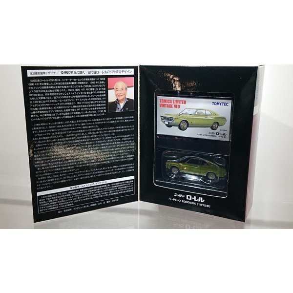 画像4: TOMYTEC 1/64 LV-荻窪魂Vol.8 Nissan Laurel Hardtop 2000SGX (Green)