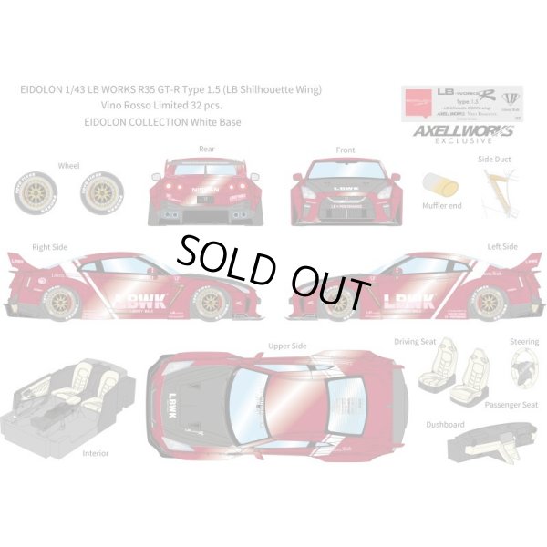 画像13: EIDOLON 1/43 LB WORKS R35 GT-R Type 1.5 (LB Shilhouette Wing) Vino Rosso Limited 32 pcs.