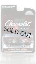 GREEN LiGHT EXCLUSIVE 1/64 1967 Chevrolet Impala Sport Sedan - Tuxing Black