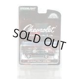 GREEN LiGHT EXCLUSIVE 1/64 1967 Chevrolet Impala Sport Sedan - Tuxing Black