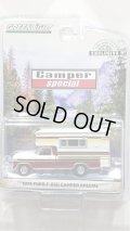 GREEN LiGHT EXCLUSIVE 1/64 1974 Ford F-250 Camper Special with Large Camper - Candy Apple Red & Wimbledon White