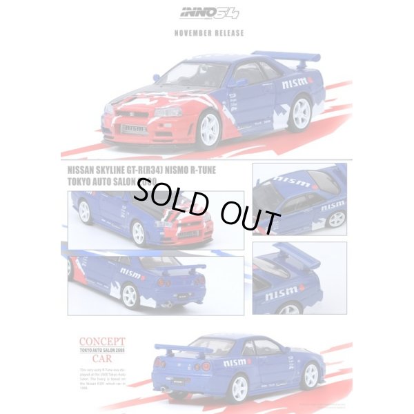 画像5: INNO Models 1/64 Skyline GT-R (R34) NISMO R-TUNE Concept Tokyo Auto Salon 2000