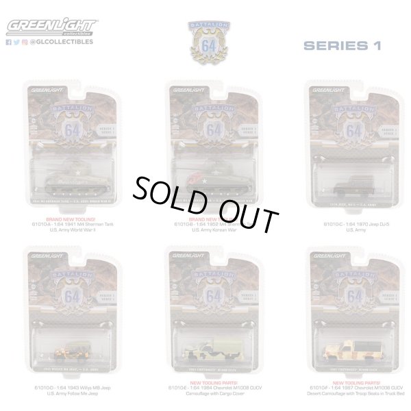 画像1: GREEN LiGHT 1/64 Battalion 64 Series 1