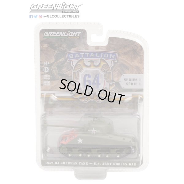 画像3: GREEN LiGHT 1/64 Battalion 64 Series 1